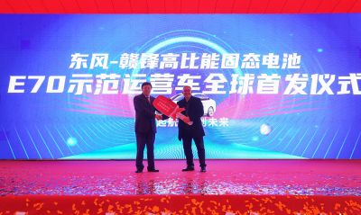 贛鋒鋰電池板塊獲新突破：年產(chǎn)10GWh電池項(xiàng)目投產(chǎn)、固態(tài)電池電動(dòng)車全球首 發(fā)